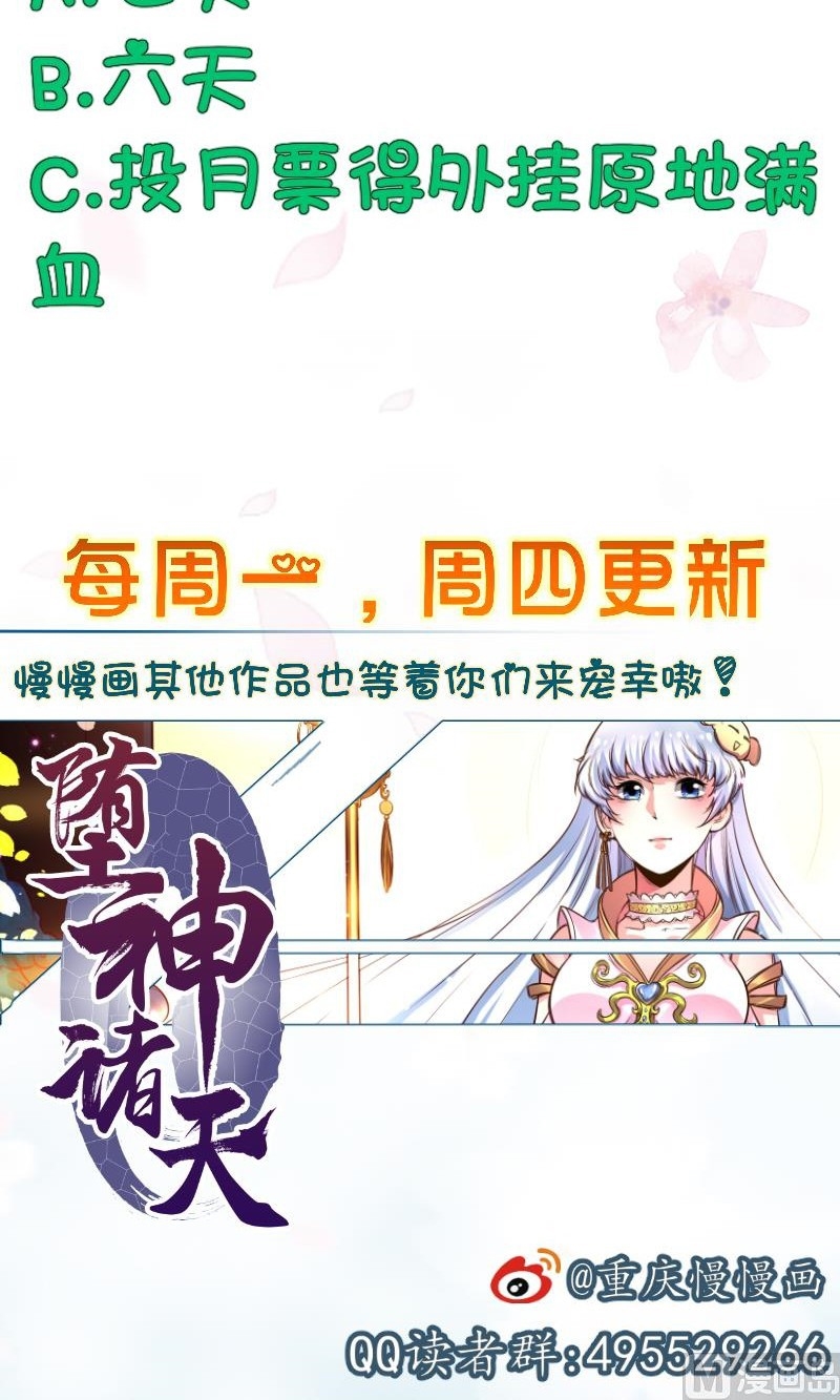 King of the Gods Chapter 49 - halaman 12