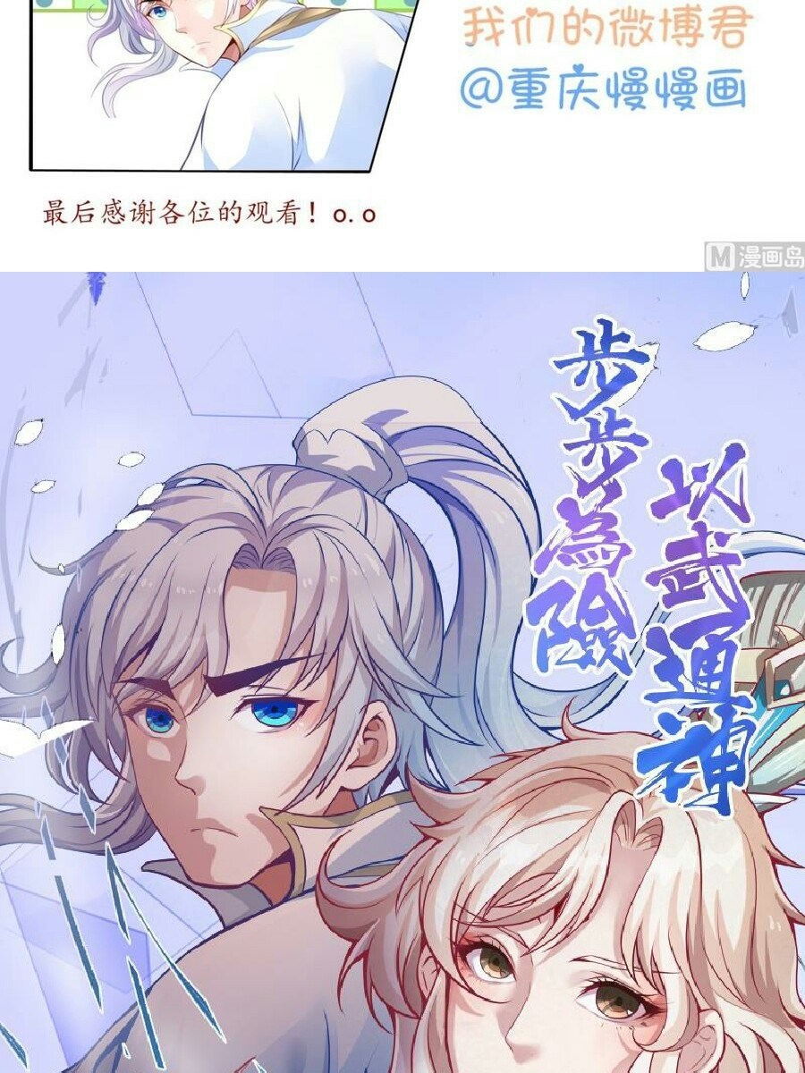 King of the Gods Chapter 5 - halaman 22
