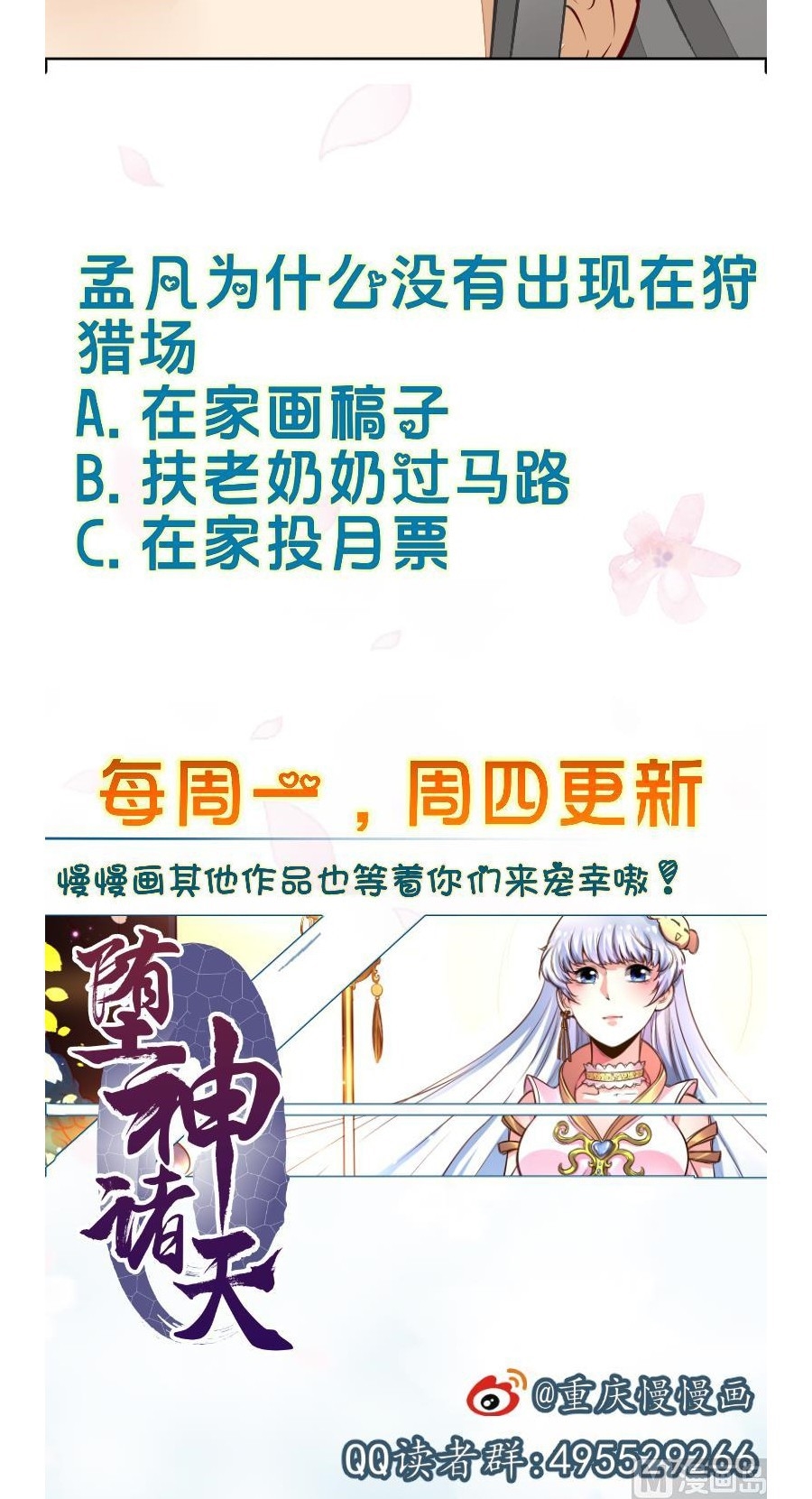 King of the Gods Chapter 50 - halaman 16