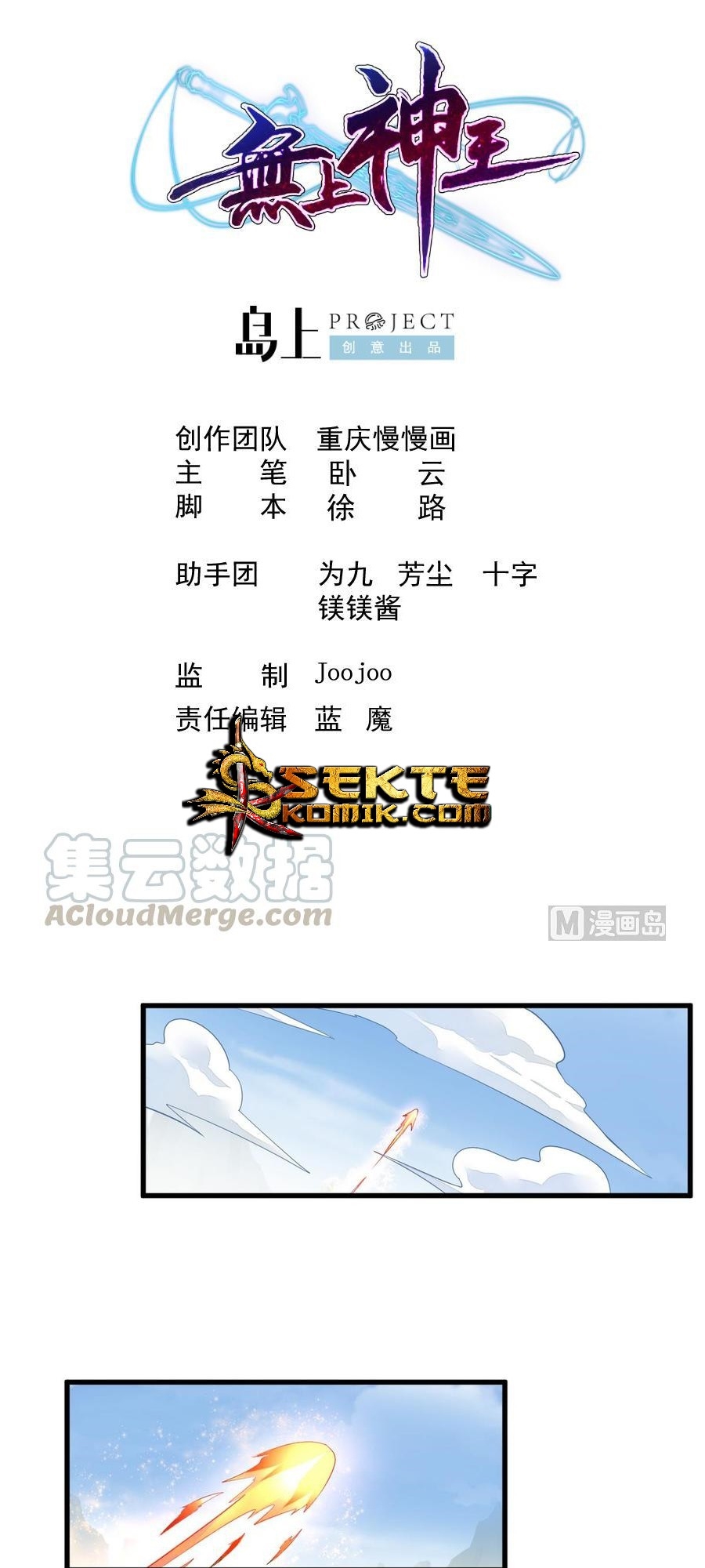King of the Gods Chapter 50 - halaman 2