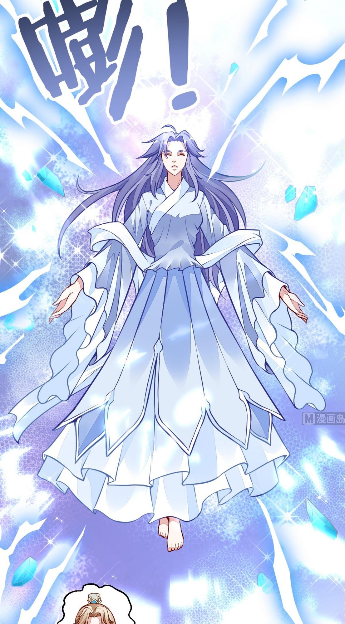 King of the Gods Chapter 51 - halaman 13