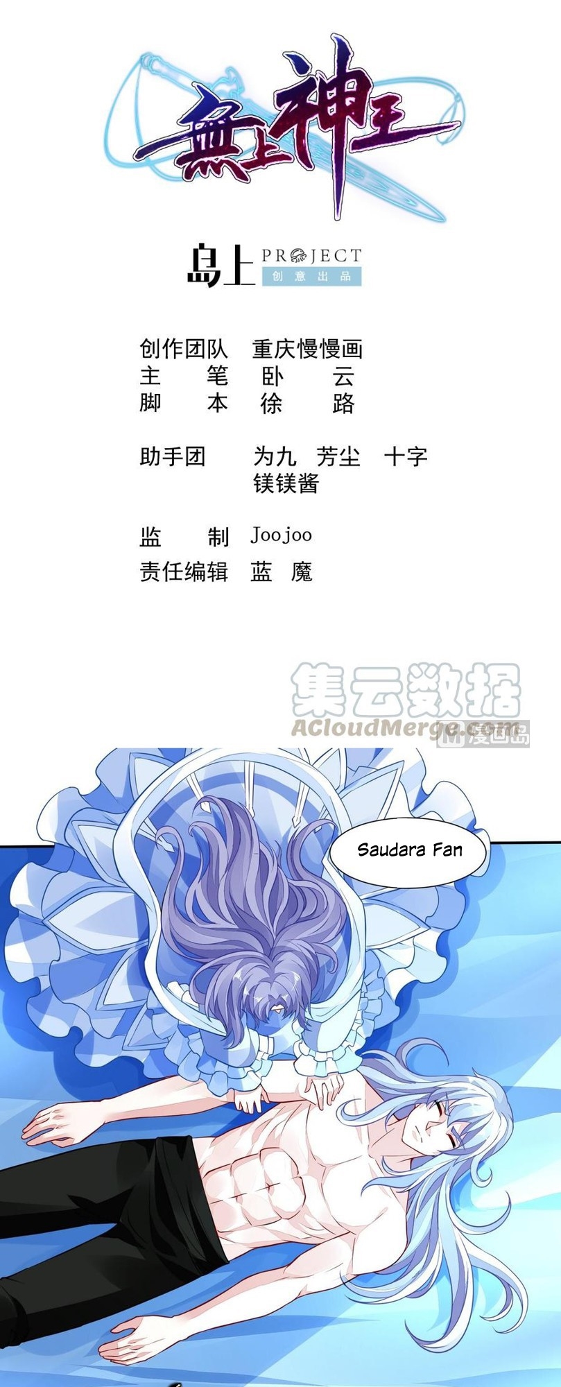 King of the Gods Chapter 52 - halaman 2