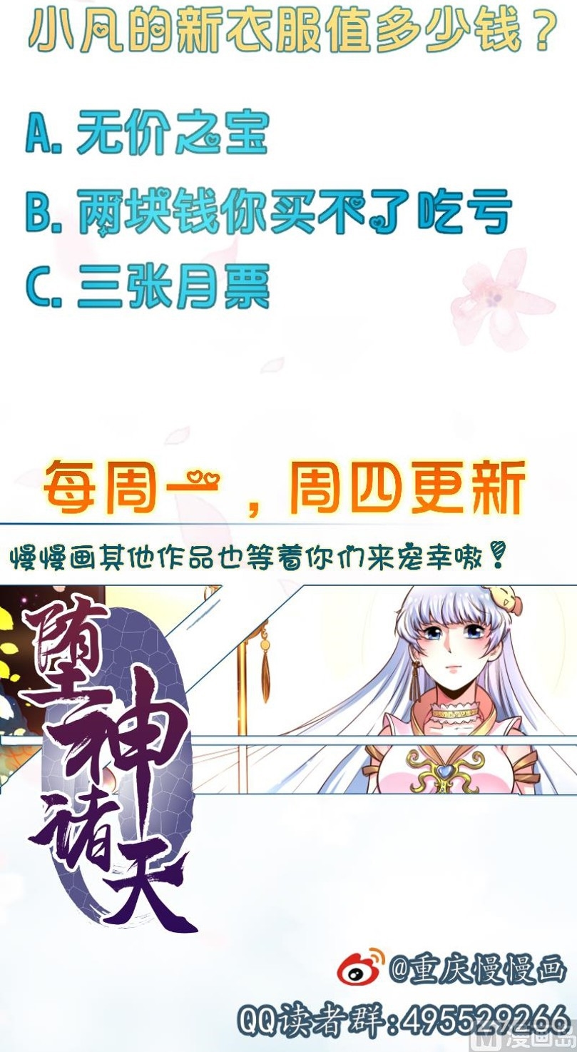 King of the Gods Chapter 53 - halaman 15