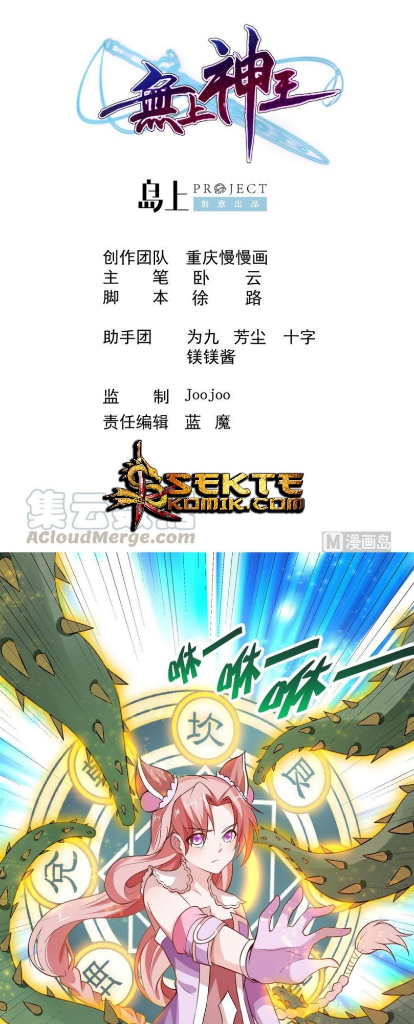 King of the Gods Chapter 54 - halaman 2