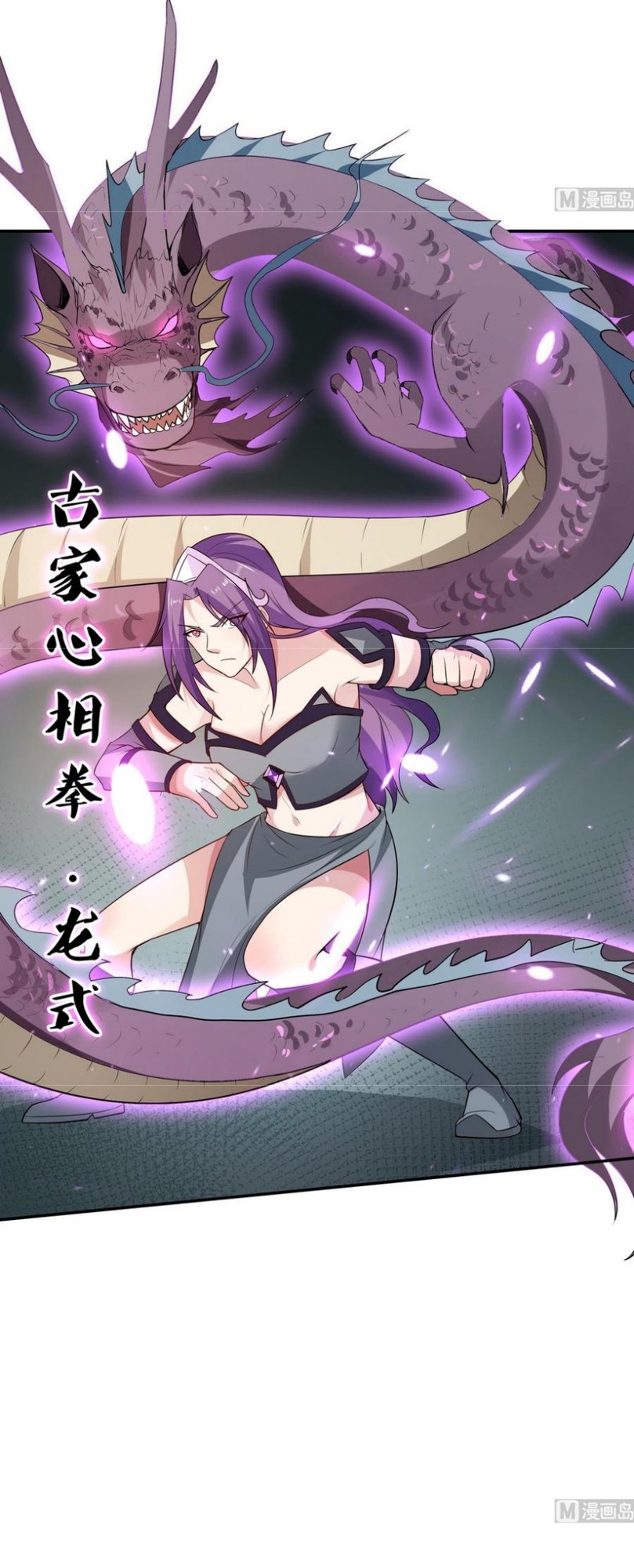King of the Gods Chapter 54 - halaman 6