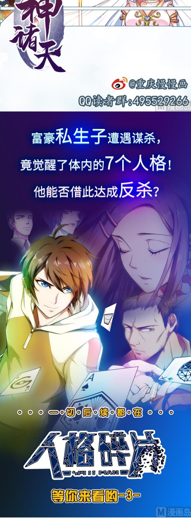 King of the Gods Chapter 55 - halaman 16