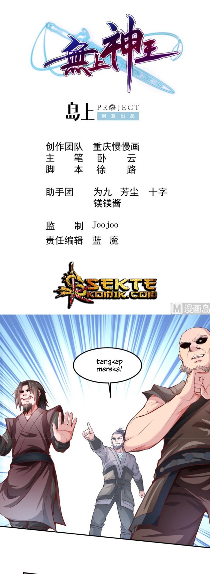 King of the Gods Chapter 55 - halaman 2