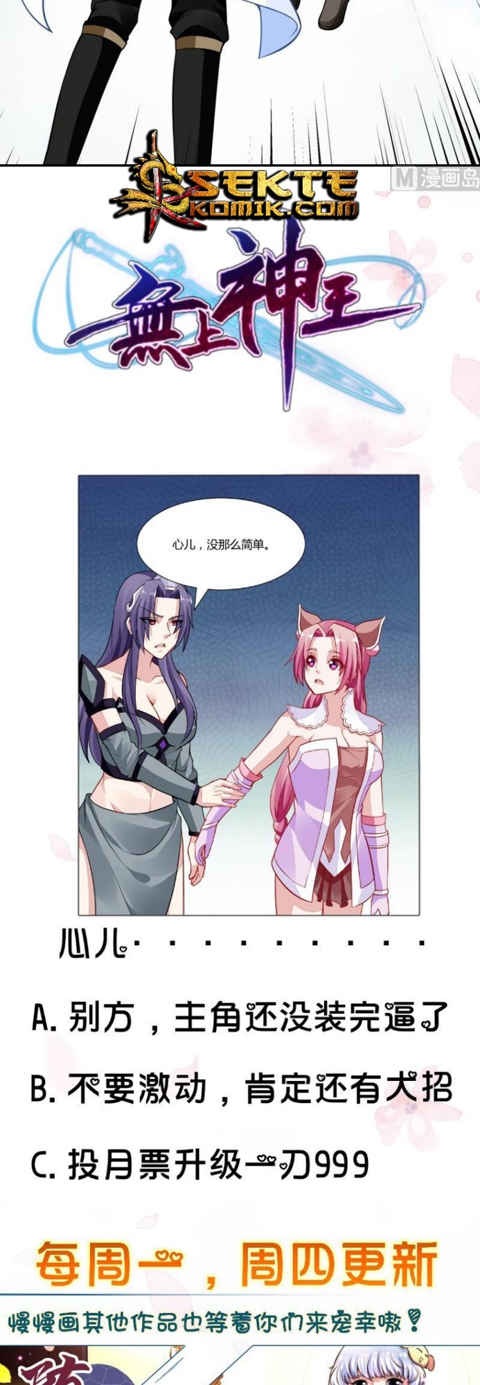 King of the Gods Chapter 56 - halaman 15