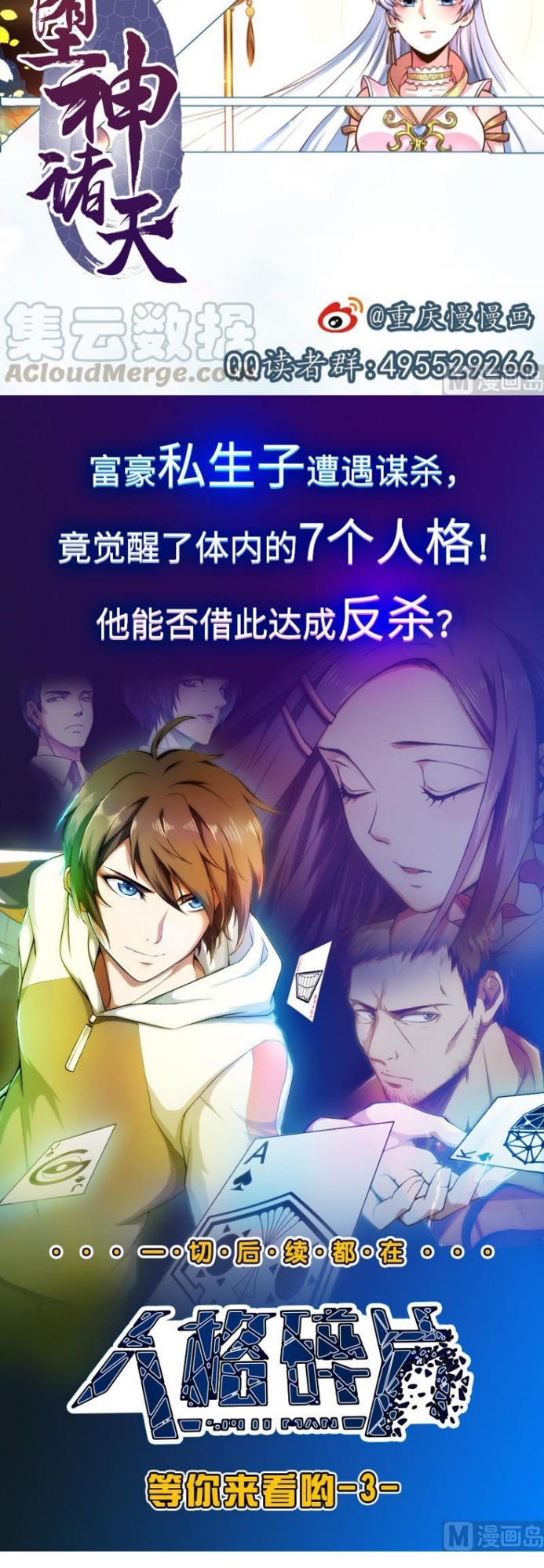 King of the Gods Chapter 56 - halaman 16