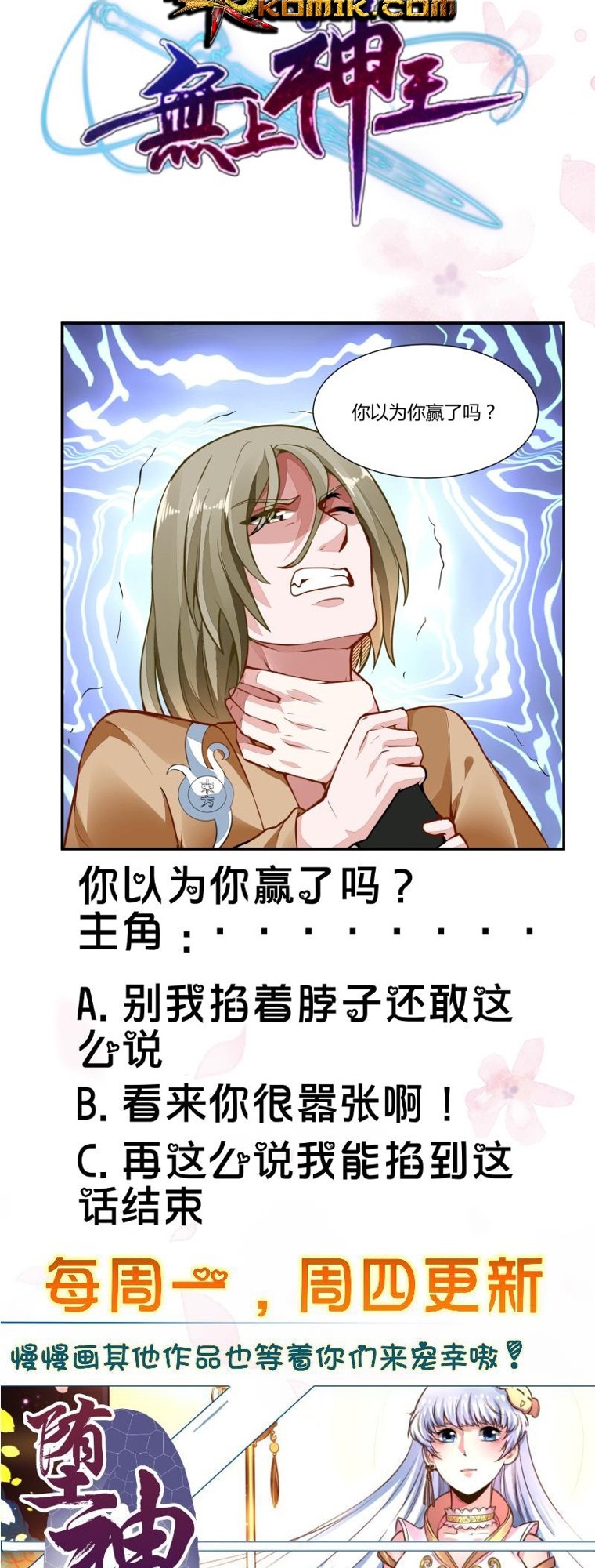 King of the Gods Chapter 57 - halaman 15