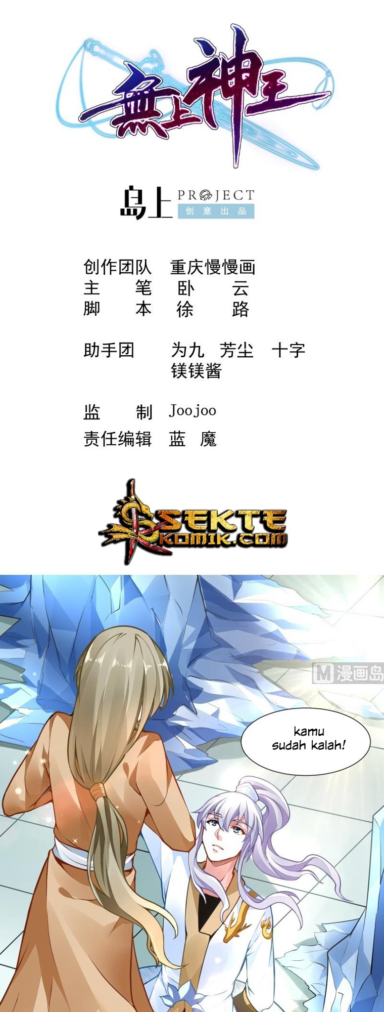 King of the Gods Chapter 57 - halaman 2