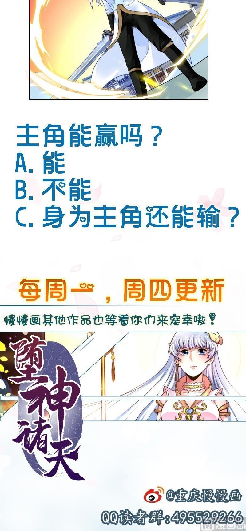 King of the Gods Chapter 58 - halaman 15
