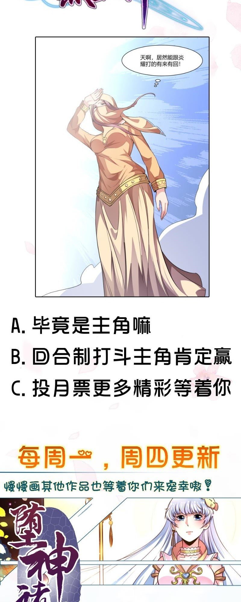 King of the Gods Chapter 59 - halaman 15