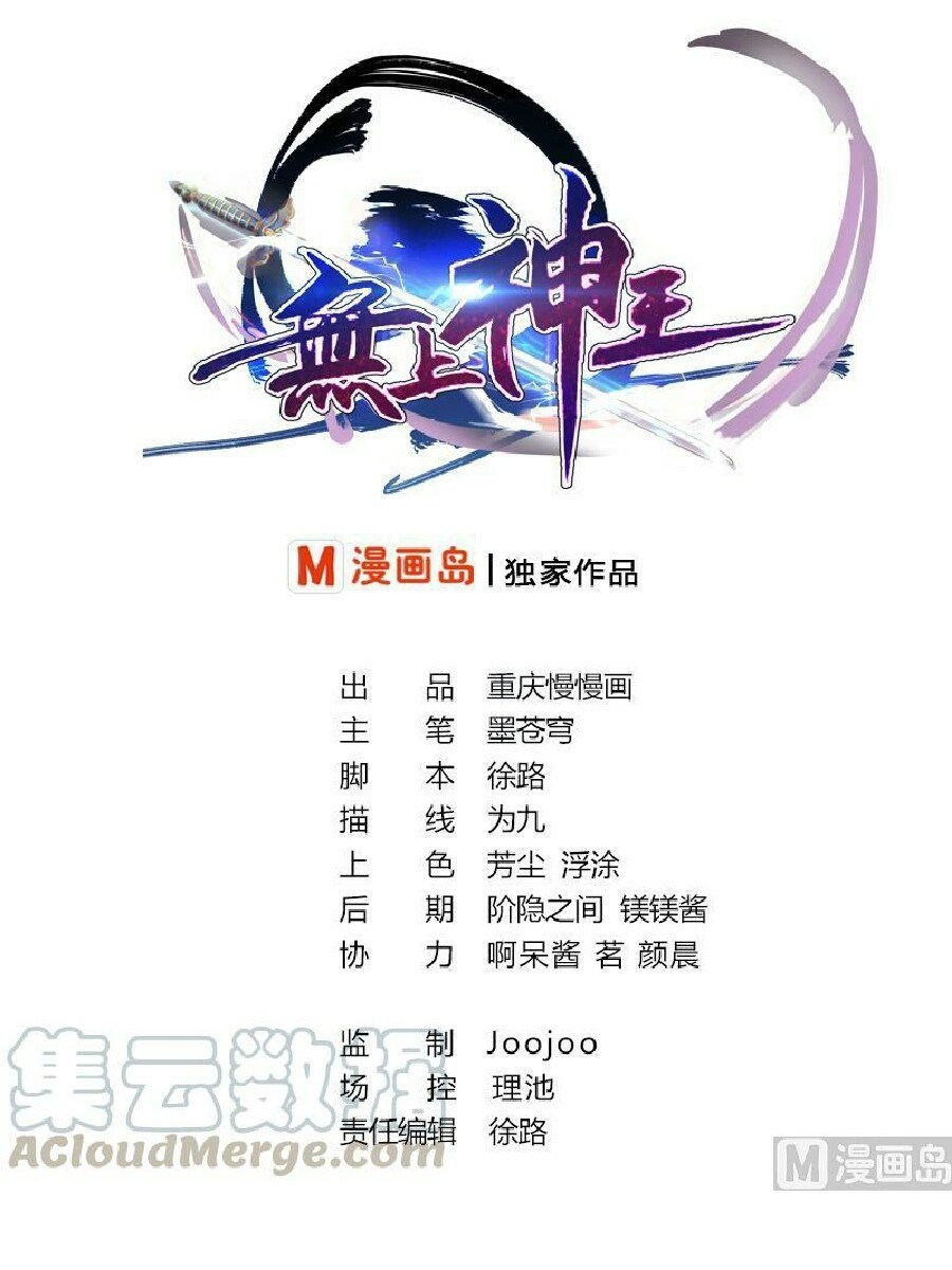King of the Gods Chapter 6 - halaman 2