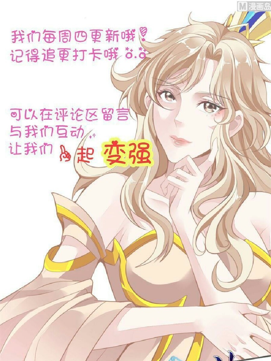 King of the Gods Chapter 6 - halaman 23