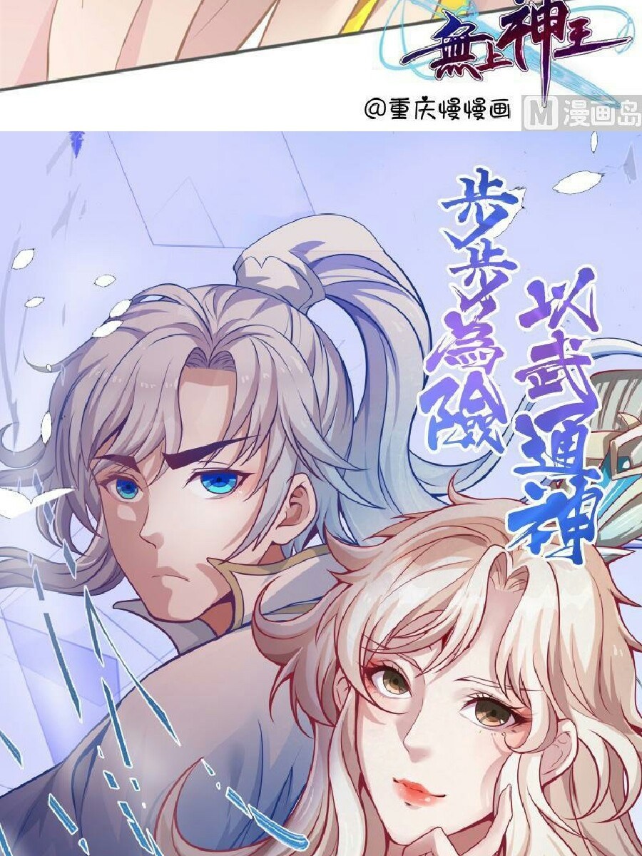 King of the Gods Chapter 6 - halaman 24