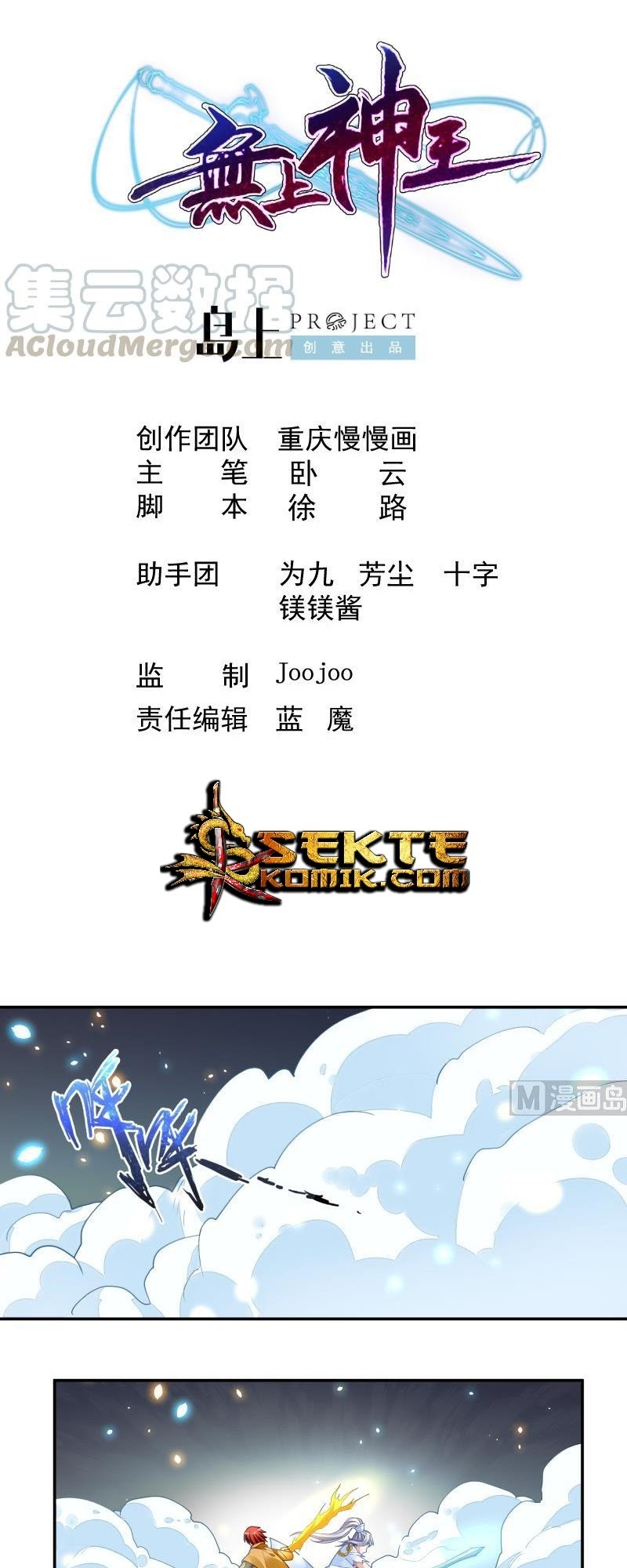 King of the Gods Chapter 60 - halaman 2