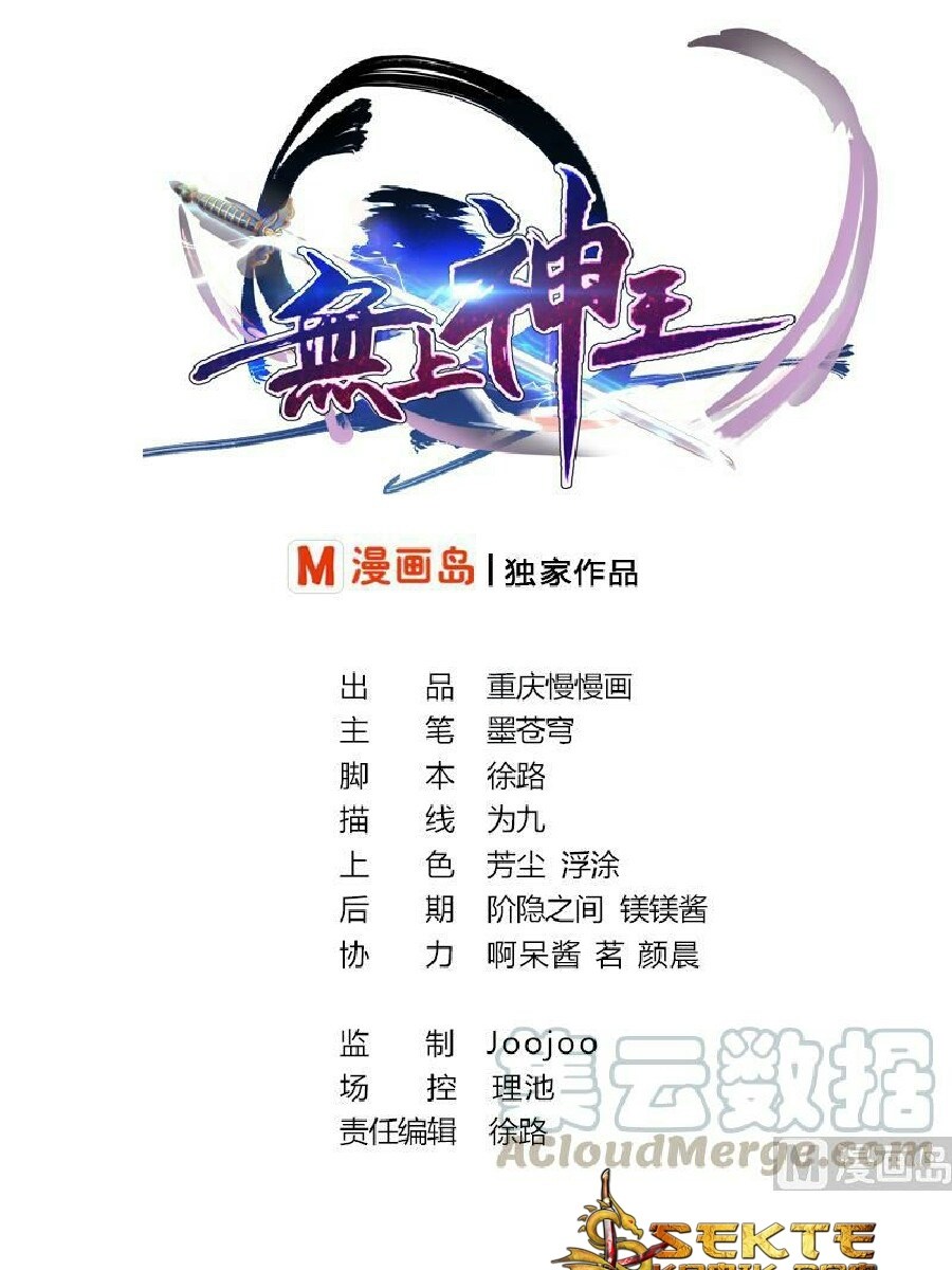 King of the Gods Chapter 7 - halaman 2