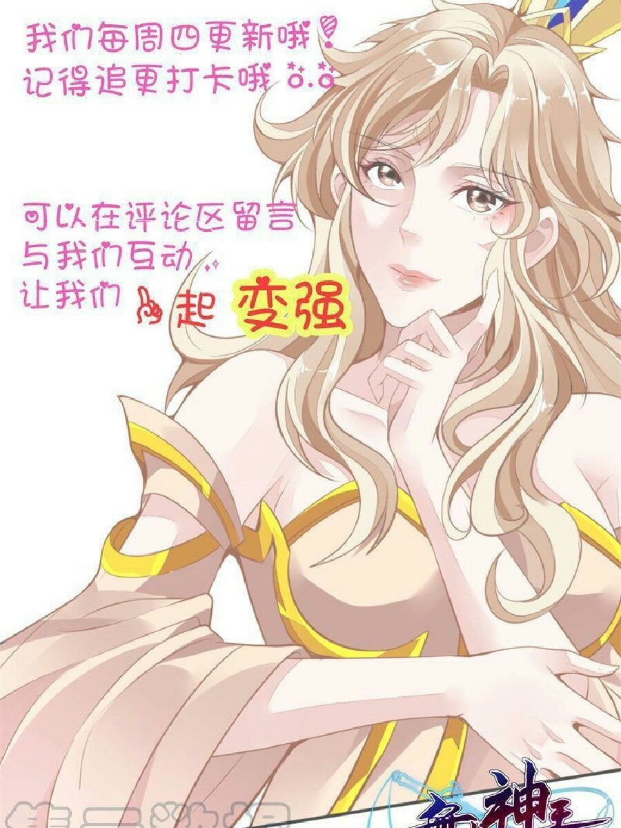 King of the Gods Chapter 7 - halaman 23