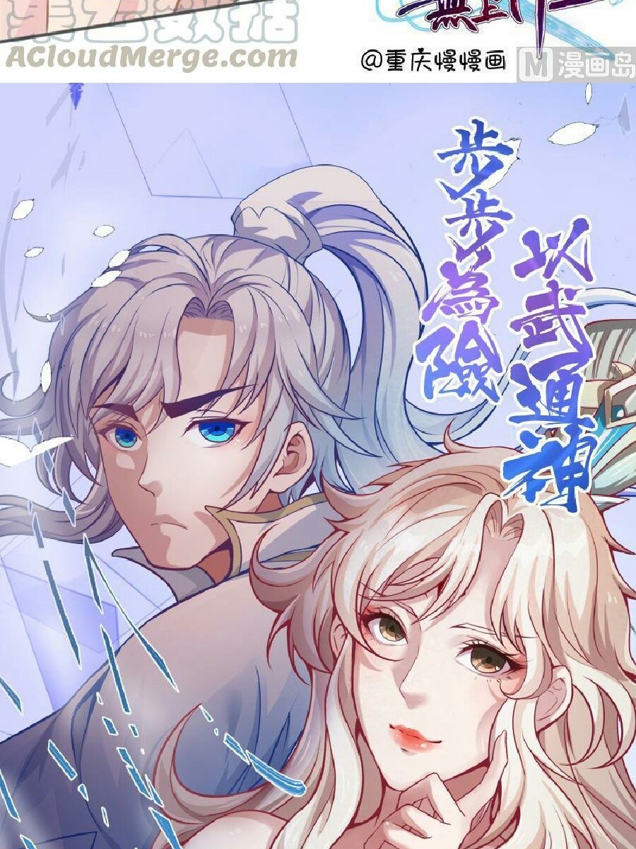 King of the Gods Chapter 7 - halaman 24