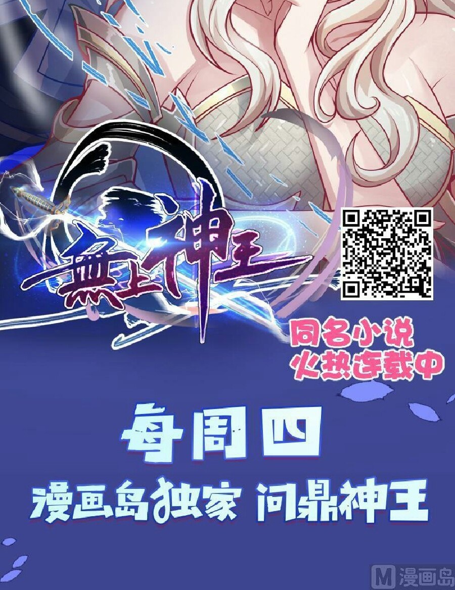 King of the Gods Chapter 7 - halaman 25