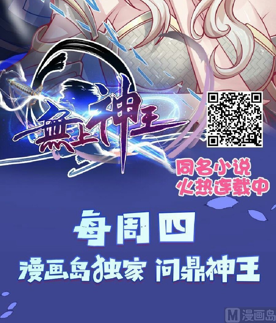 King of the Gods Chapter 8 - halaman 18