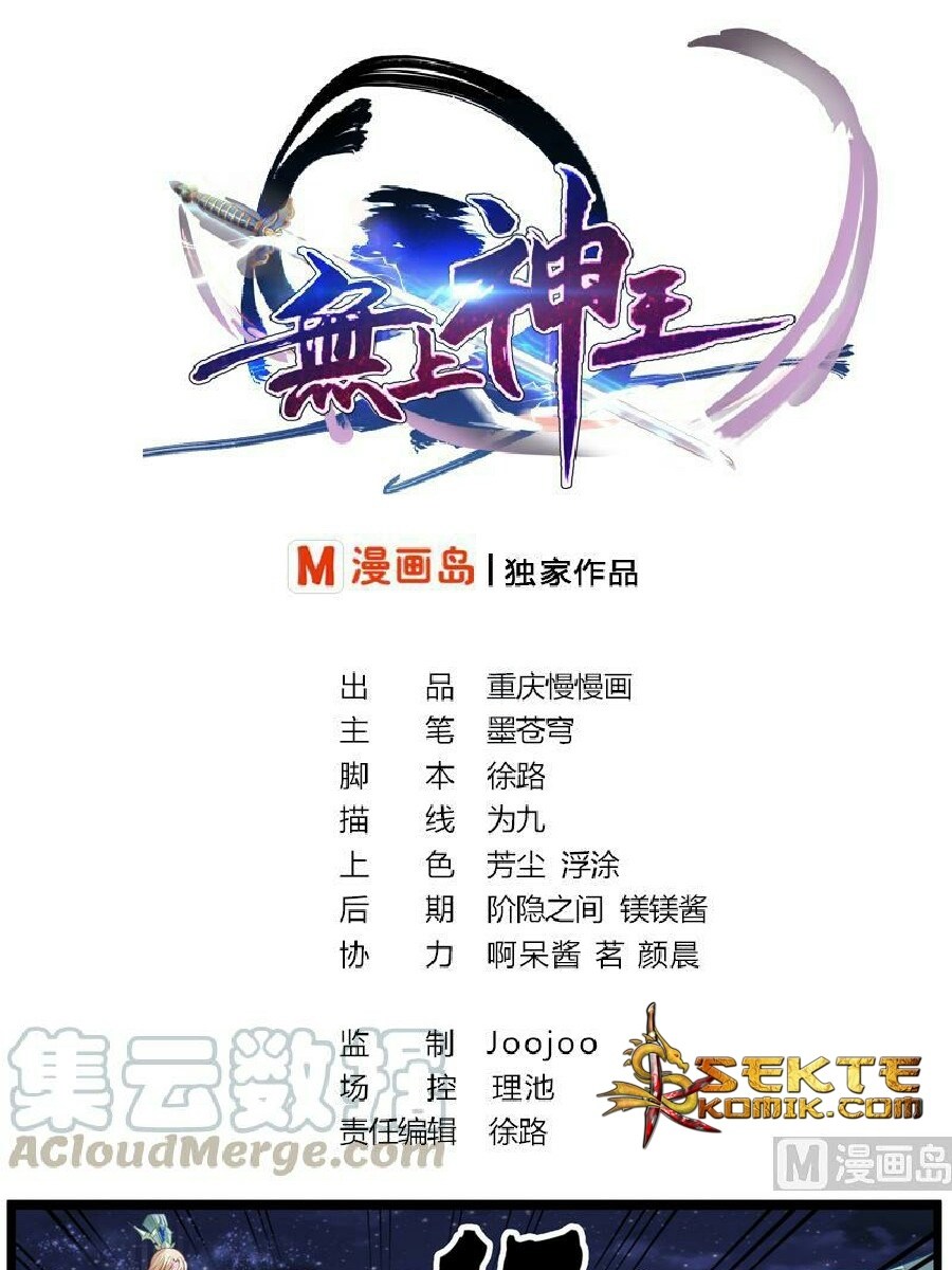King of the Gods Chapter 8 - halaman 2