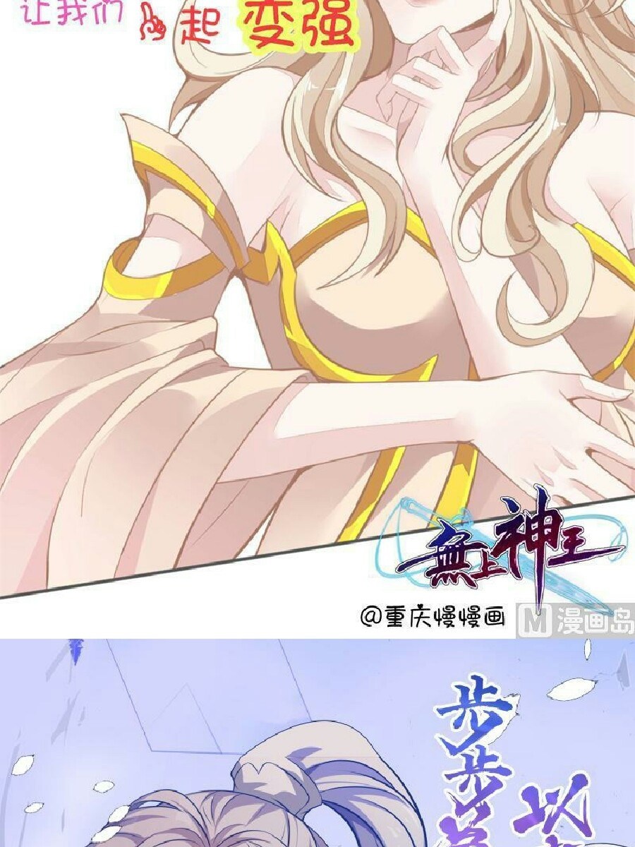King of the Gods Chapter 9 - halaman 39
