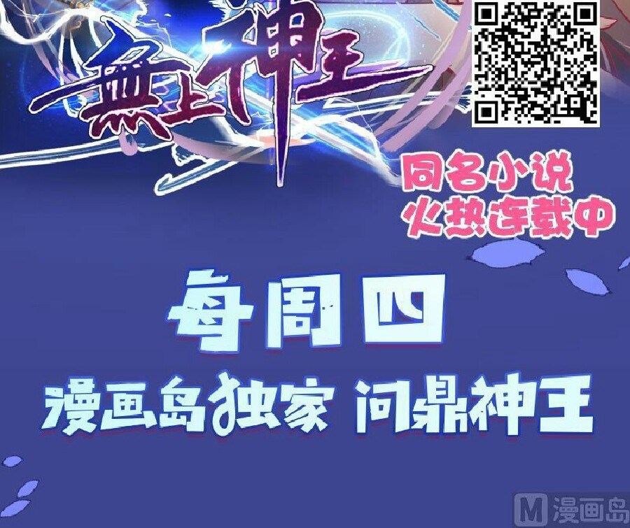 King of the Gods Chapter 9 - halaman 41
