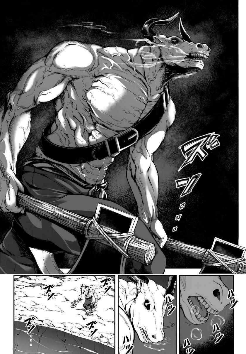 King of the Labyrinth Chapter 1 - halaman 9