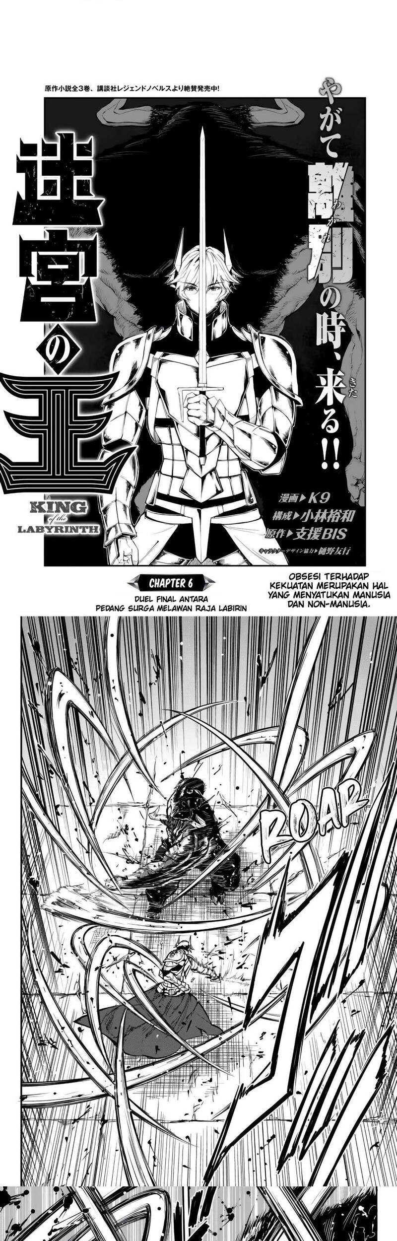 King of the Labyrinth Chapter 6 - halaman 2
