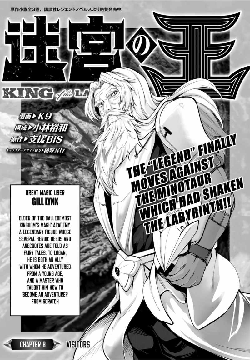 King of the Labyrinth Chapter 8.1 - halaman 2