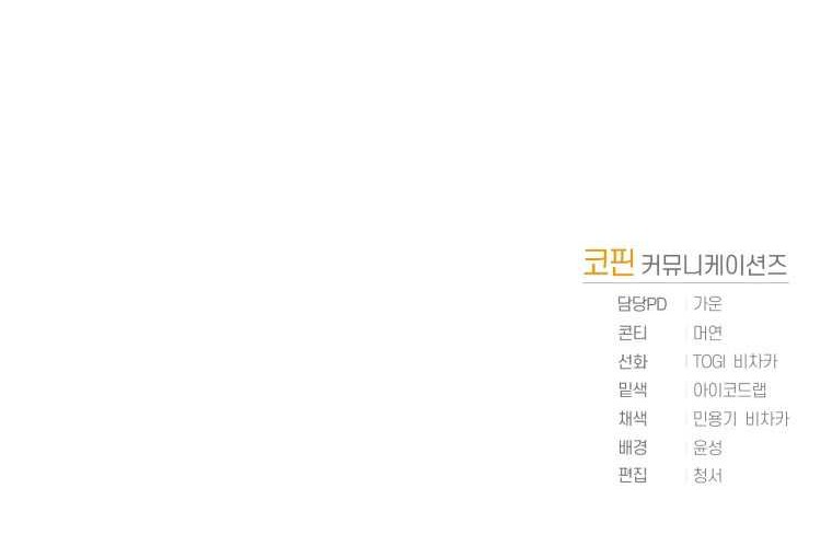 King of the Mound Chapter 14 - halaman 51