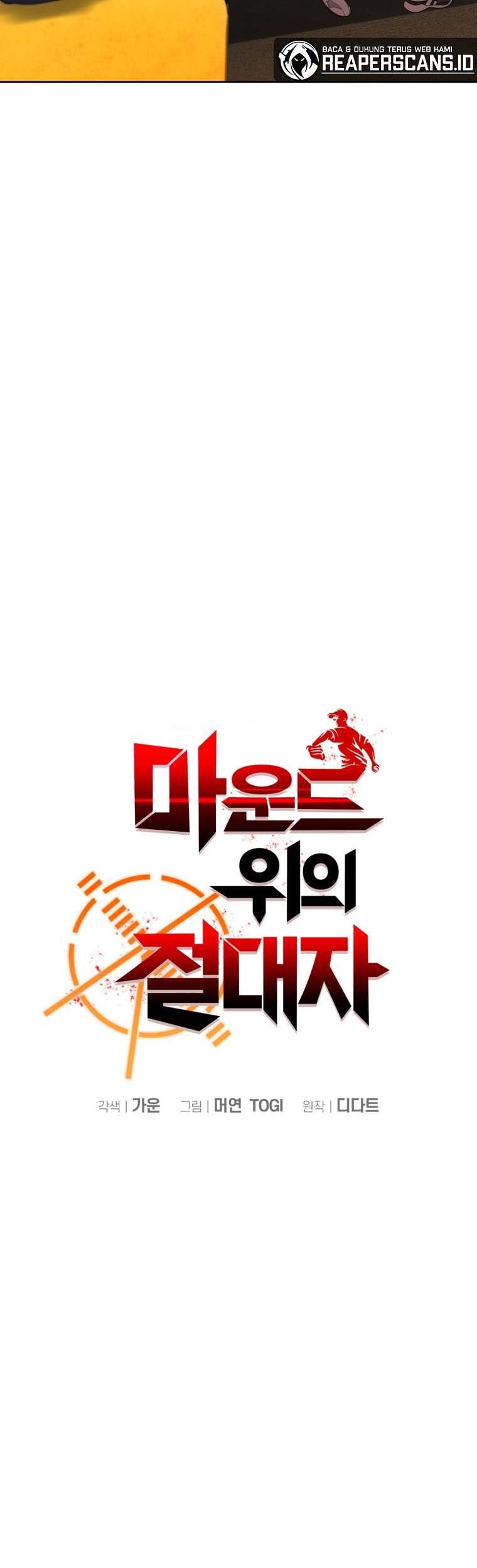 King of the Mound Chapter 16 - halaman 9