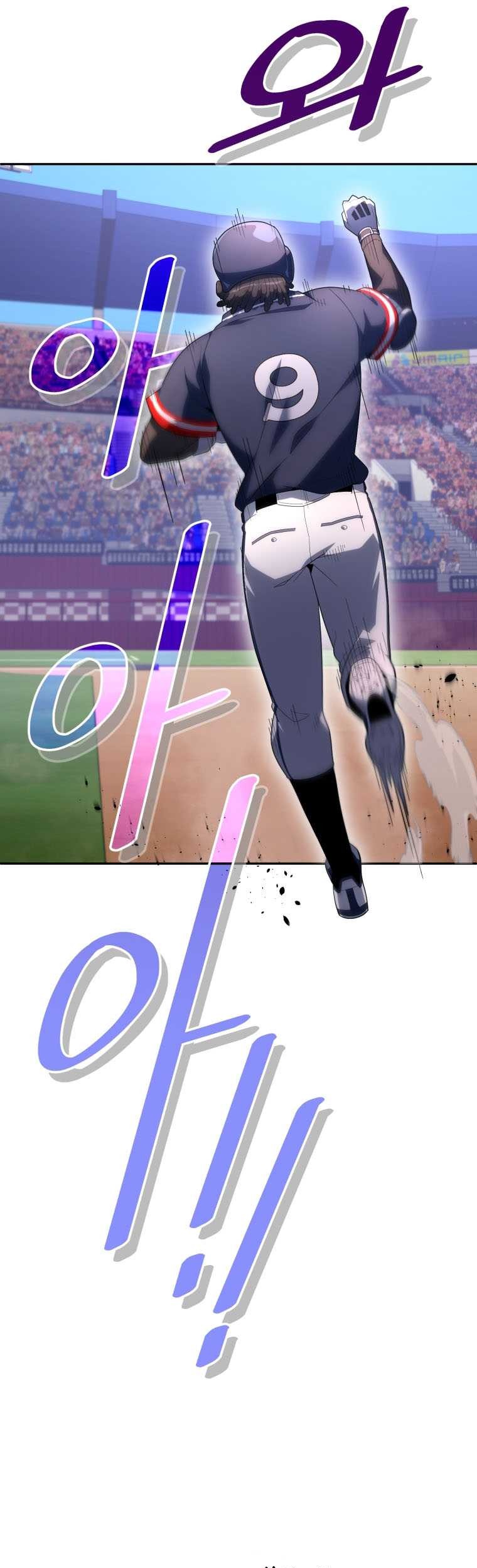 King of the Mound Chapter 20 - halaman 50