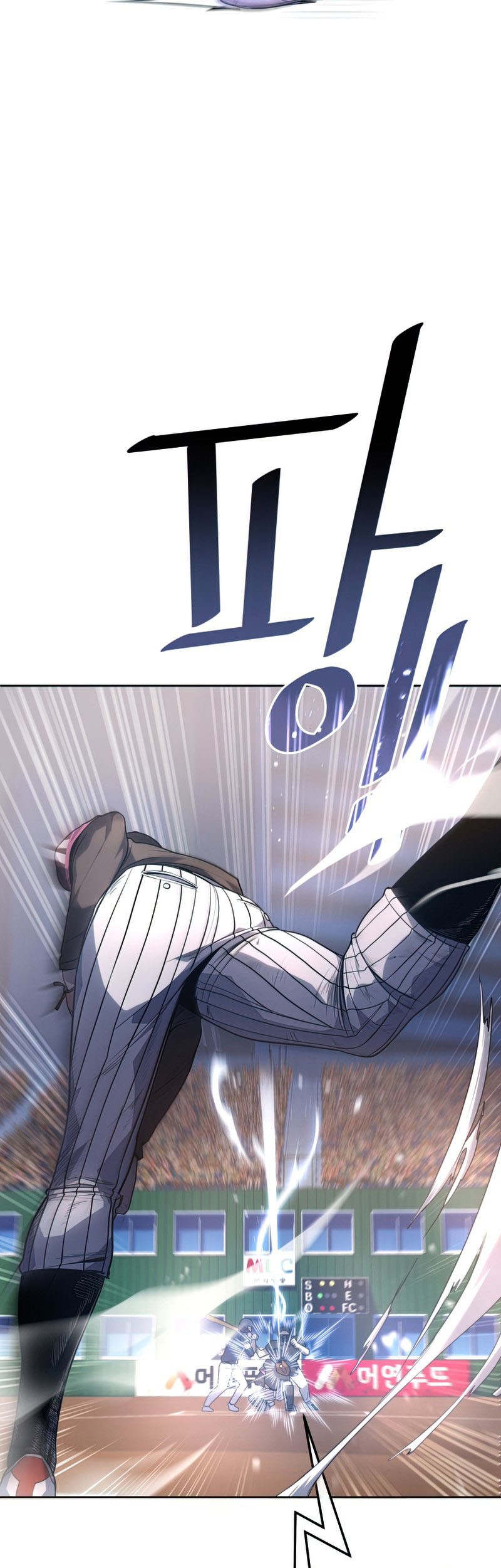 King of the Mound Chapter 27 - halaman 6