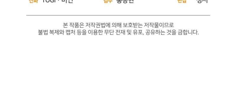 King of the Mound Chapter 40 - halaman 67