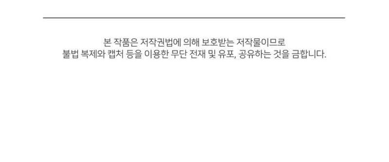 King of the Mound Chapter 55 - halaman 70