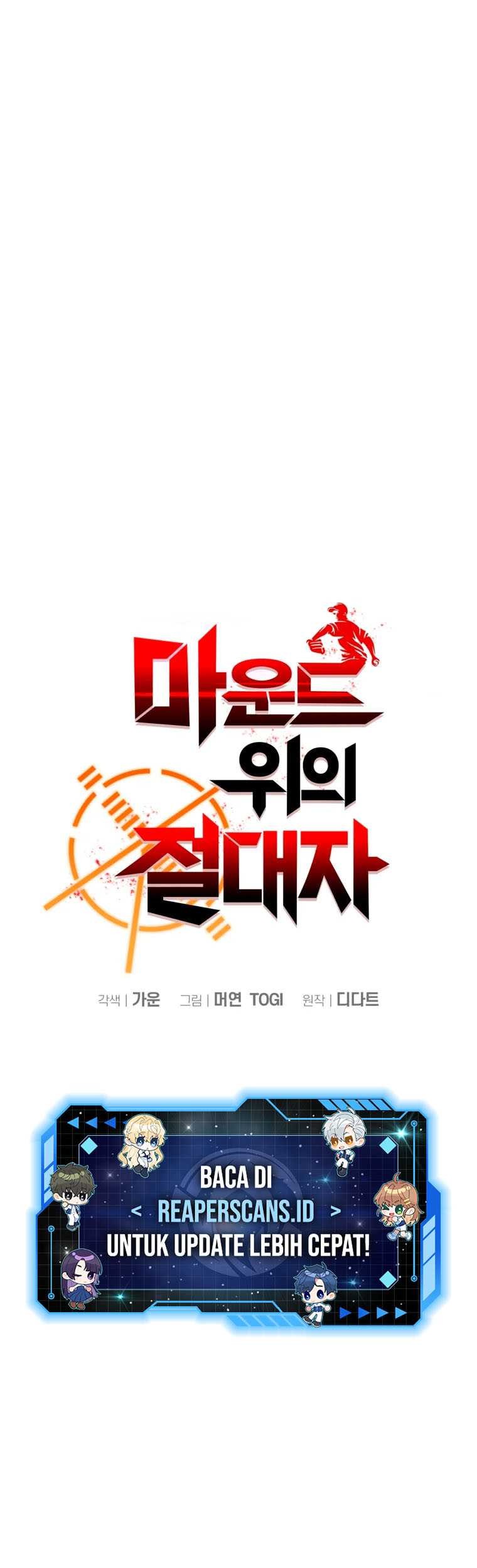 King of the Mound Chapter 6 - halaman 13