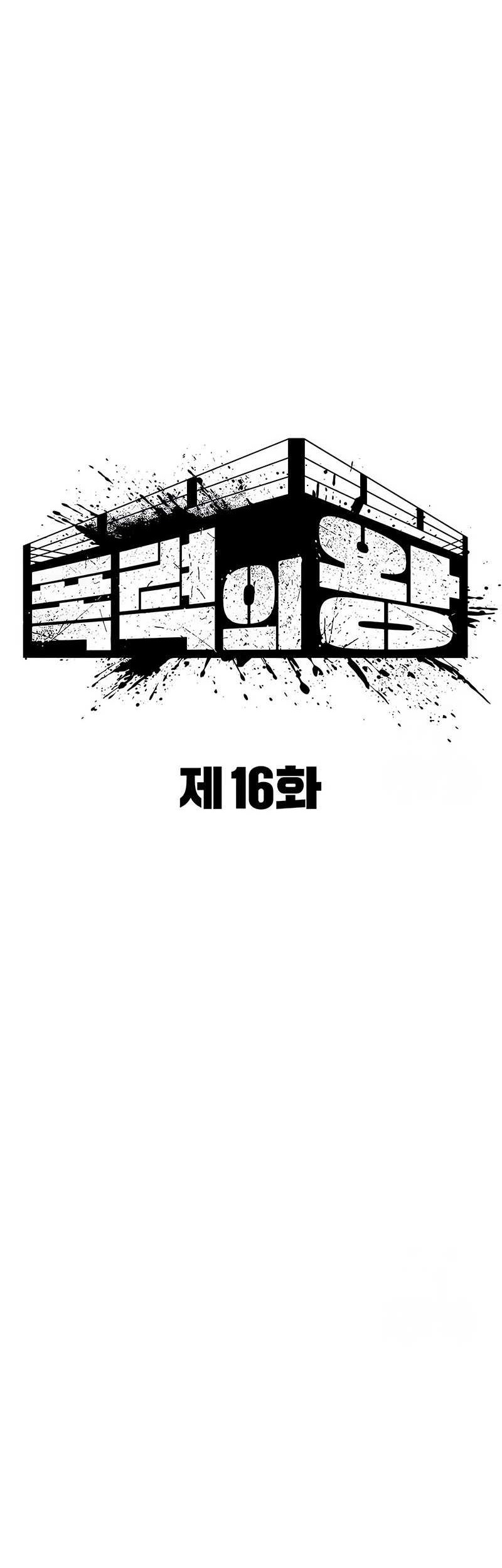 King of Violence Chapter 16 - halaman 49