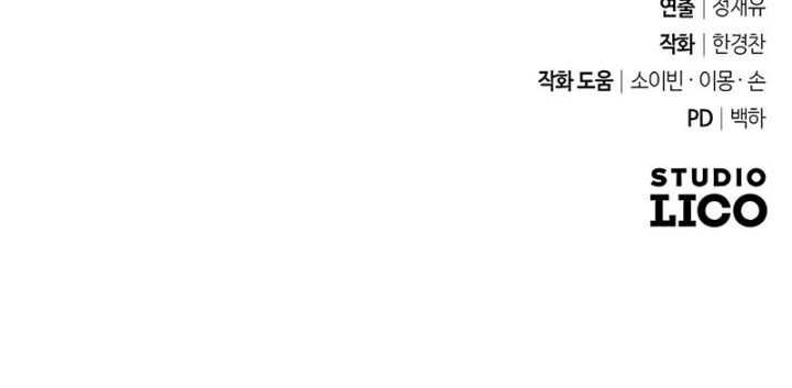 King of Violence Chapter 22 - halaman 84