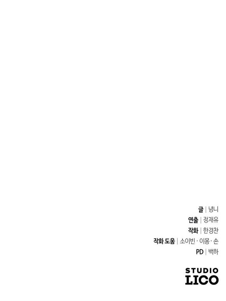 King of Violence Chapter 26 - halaman 82