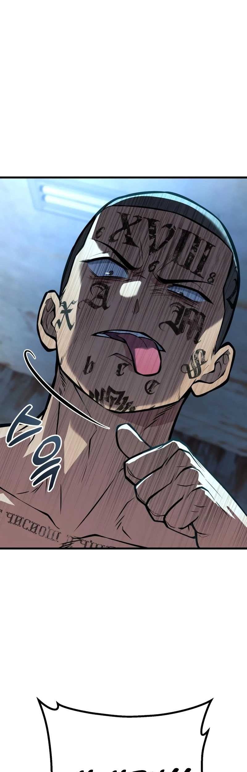 King of Violence Chapter 50 - halaman 8