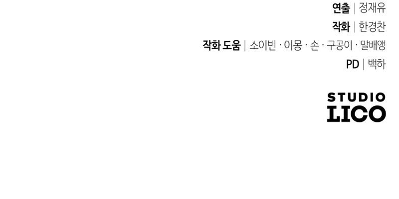 King of Violence Chapter 58 - halaman 103