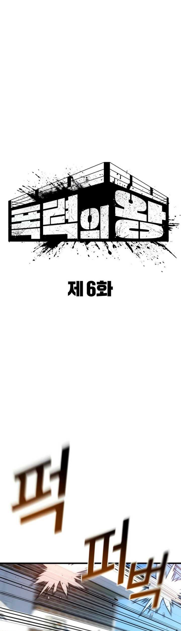 King of Violence Chapter 6 - halaman 18