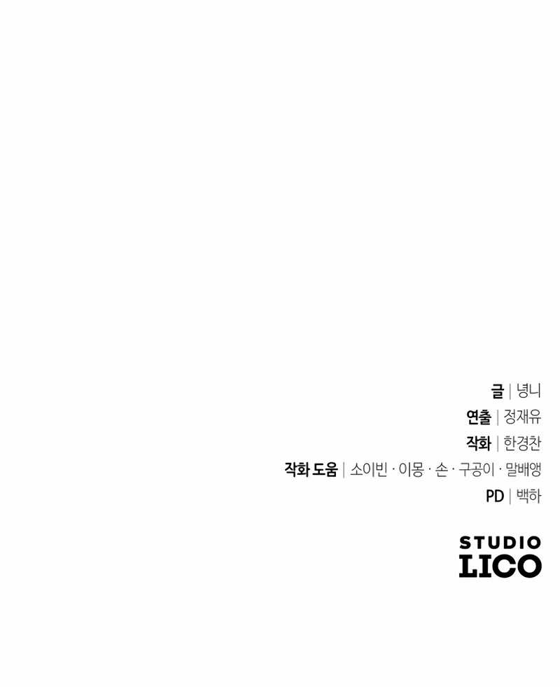 King of Violence Chapter 63 - halaman 91