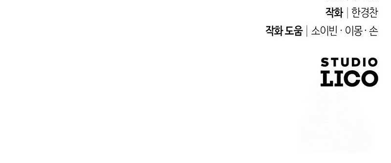 King of Violence Chapter 8 - halaman 88