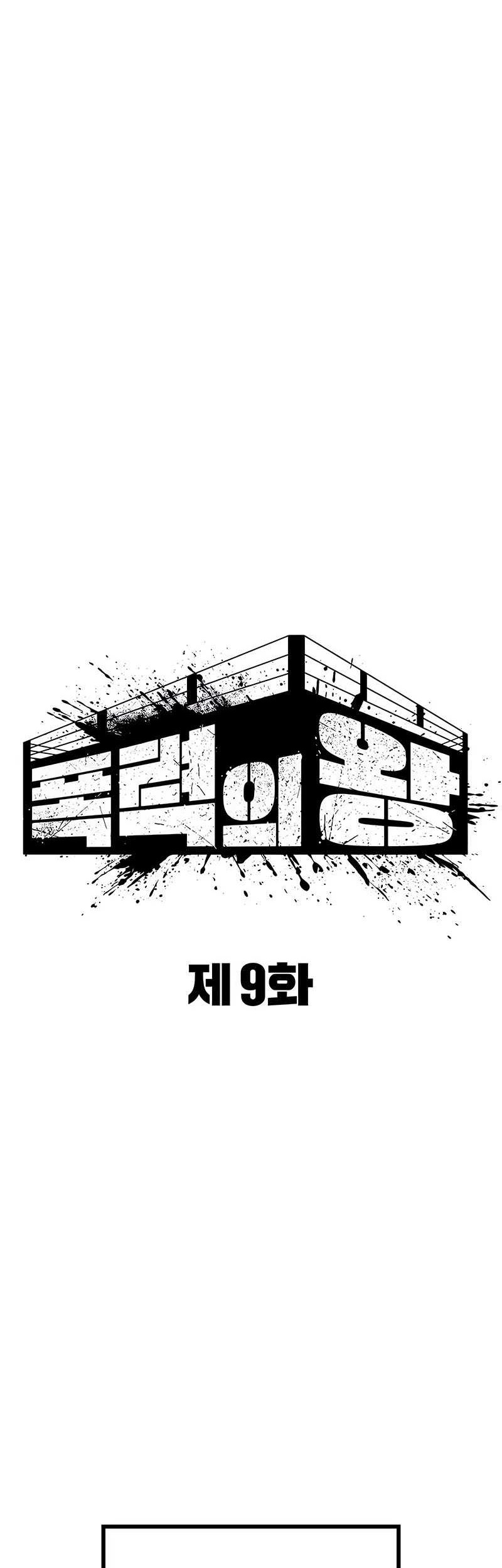King of Violence Chapter 9 - halaman 31
