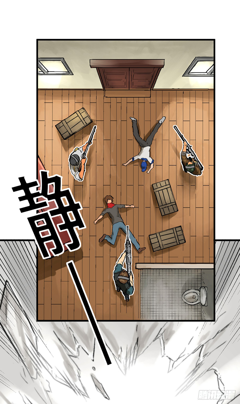 King Started Chapter 1 - halaman 21