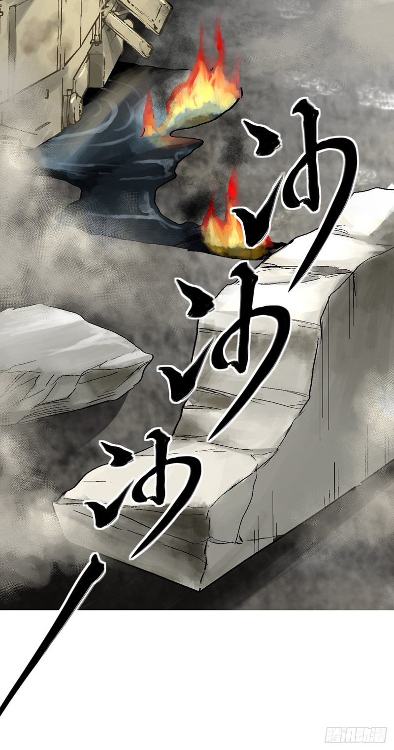 King Started Chapter 1 - halaman 6